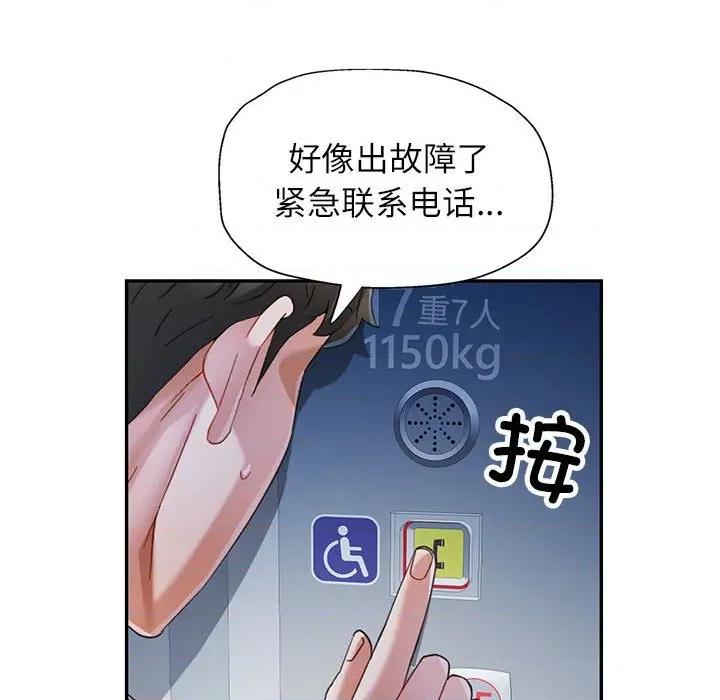 似曾相似的她 可以爱你吗-可以爱你吗 第74话 第24页
