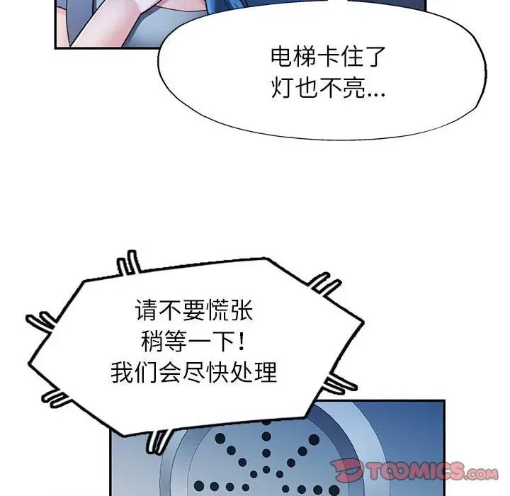 似曾相似的她 可以爱你吗-可以爱你吗 第74话 第27页