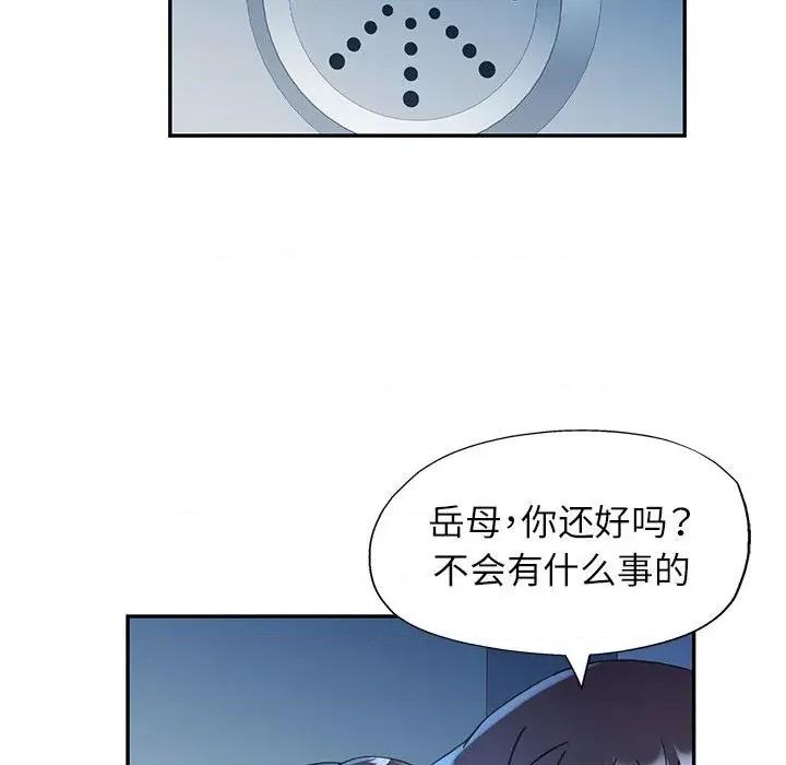 似曾相似的她 可以爱你吗-可以爱你吗 第74话 第28页