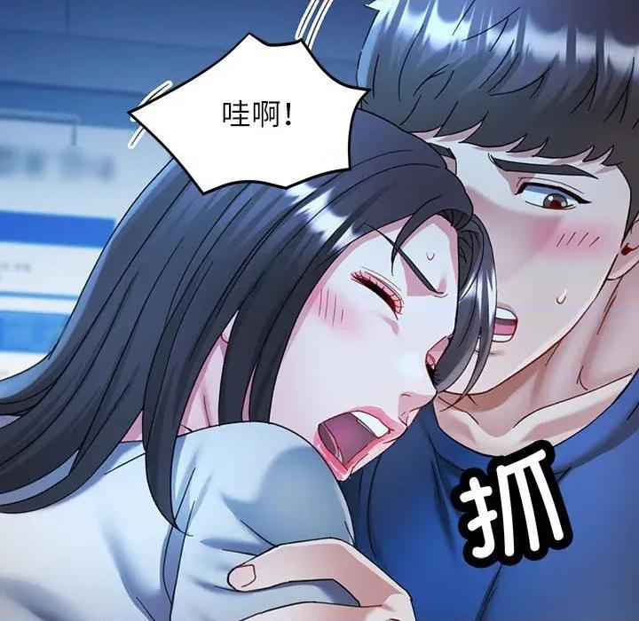 似曾相似的她 可以爱你吗-可以爱你吗 第74话 第32页