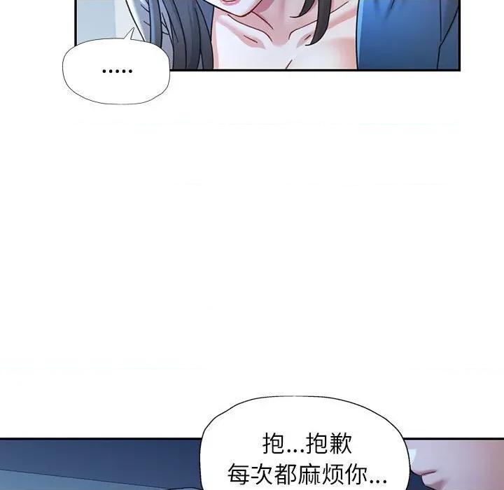 似曾相似的她 可以爱你吗-可以爱你吗 第74话 第37页