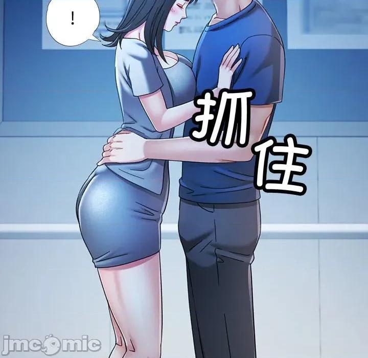 似曾相似的她 可以爱你吗-可以爱你吗 第74话 第40页