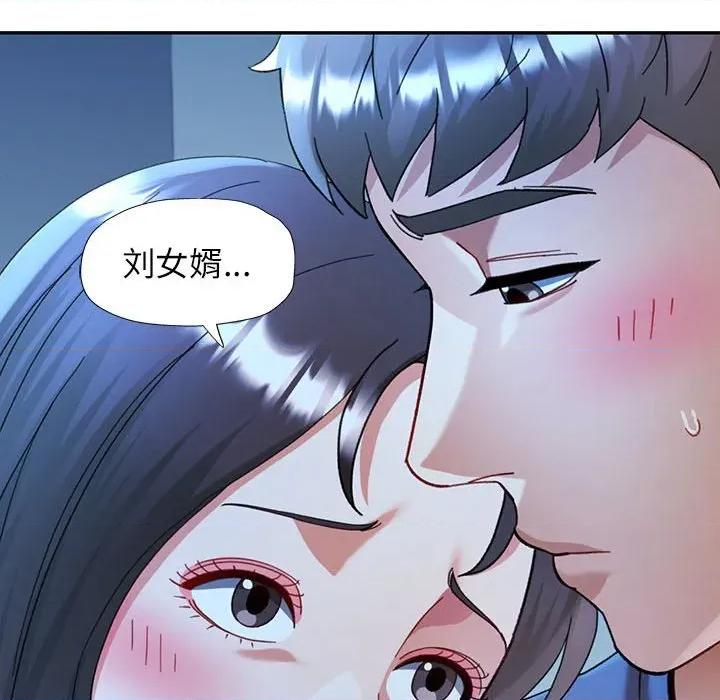 似曾相似的她 可以爱你吗-可以爱你吗 第74话 第42页