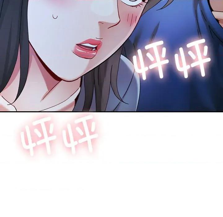似曾相似的她 可以爱你吗-可以爱你吗 第74话 第43页