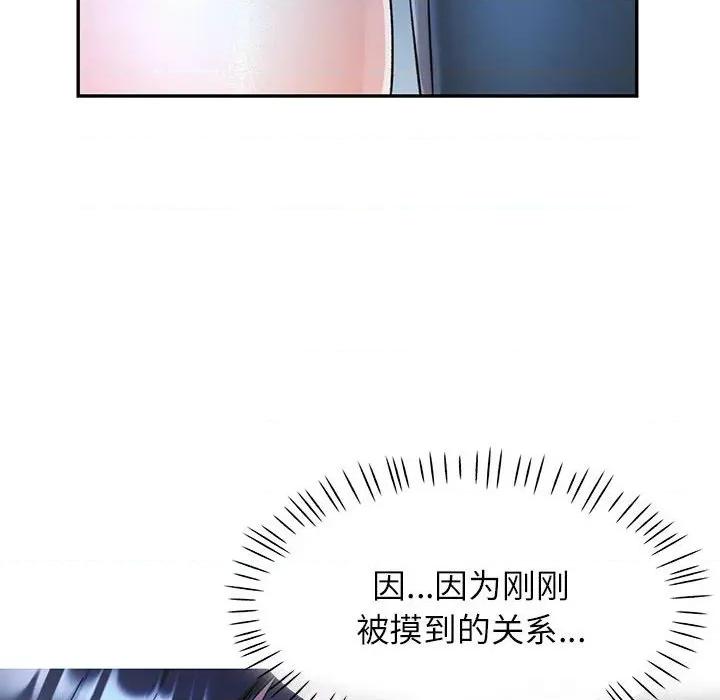 似曾相似的她 可以爱你吗-可以爱你吗 第74话 第48页