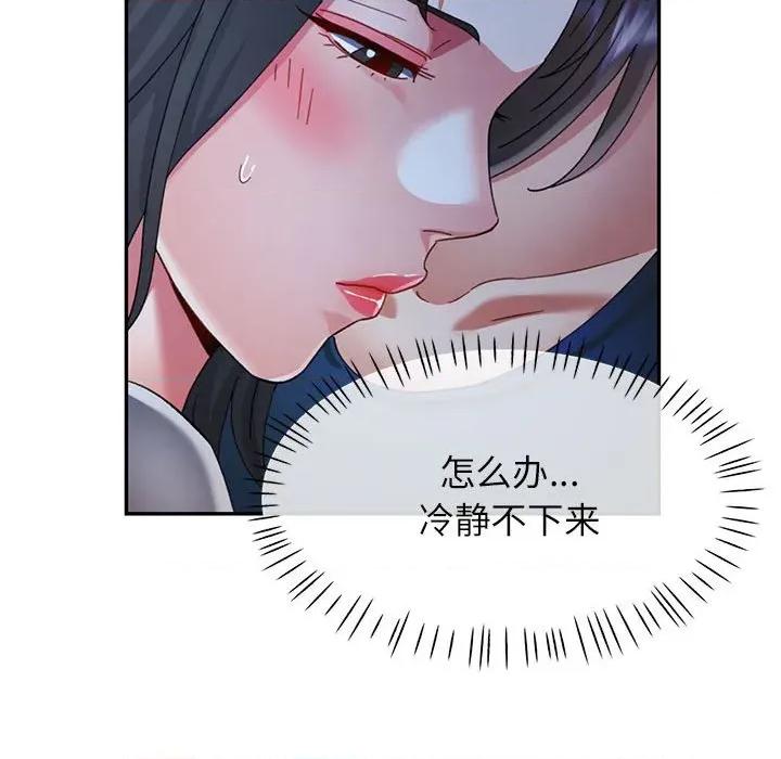 似曾相似的她 可以爱你吗-可以爱你吗 第74话 第53页