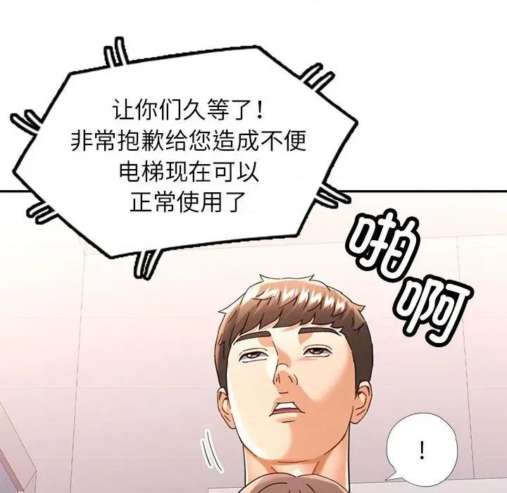 似曾相似的她 可以爱你吗-可以爱你吗 第74话 第54页