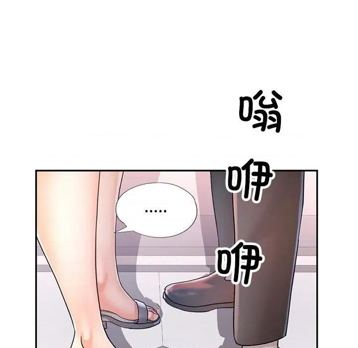 似曾相似的她 可以爱你吗-可以爱你吗 第74话 第56页