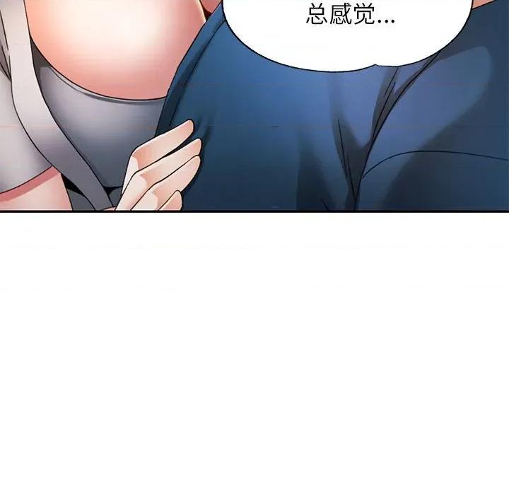 似曾相似的她 可以爱你吗-可以爱你吗 第74话 第59页