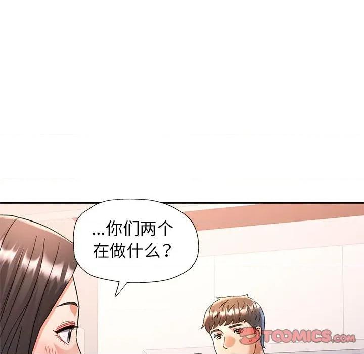 似曾相似的她 可以爱你吗-可以爱你吗 第74话 第63页