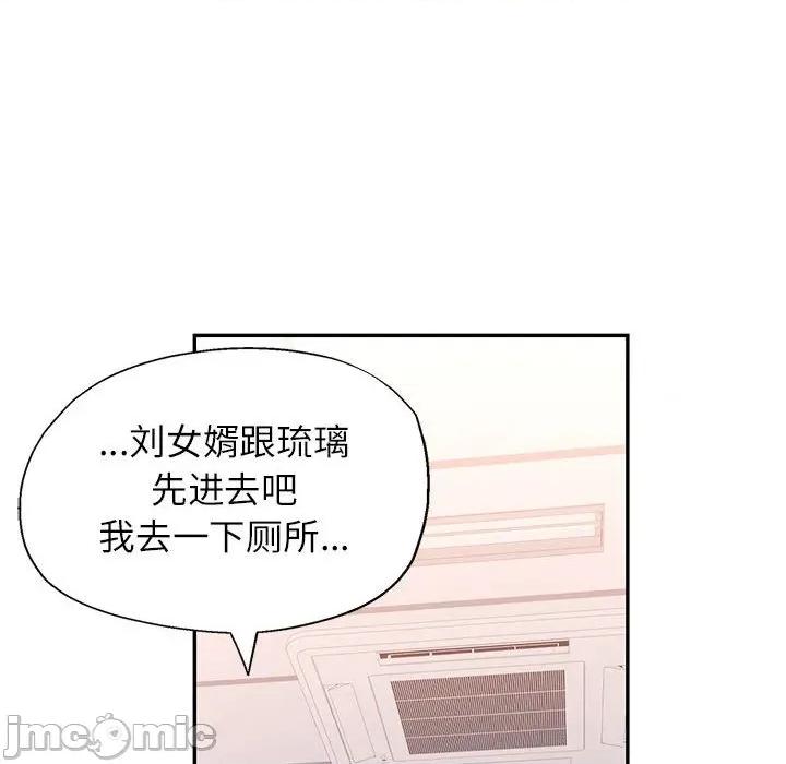 似曾相似的她 可以爱你吗-可以爱你吗 第74话 第65页