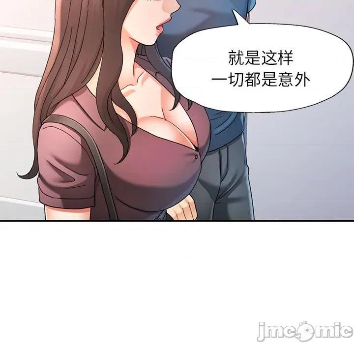 似曾相似的她 可以爱你吗-可以爱你吗 第74话 第70页