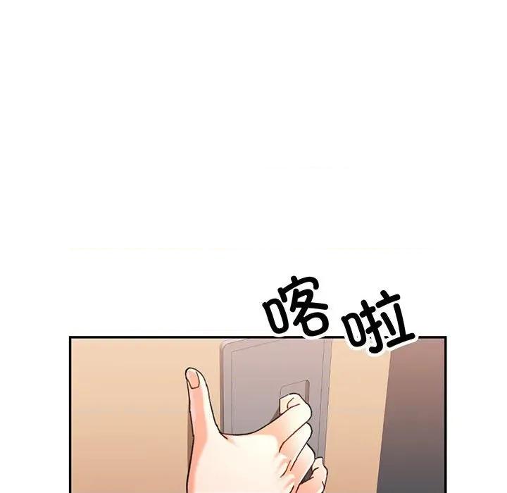 似曾相似的她 可以爱你吗-可以爱你吗 第74话 第77页