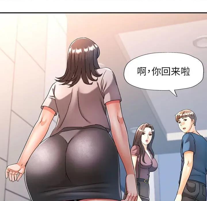 似曾相似的她 可以爱你吗-可以爱你吗 第74话 第79页