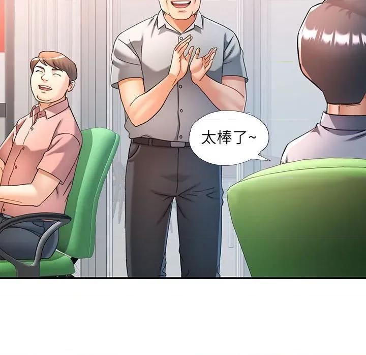 似曾相似的她 可以爱你吗-可以爱你吗 第74话 第94页