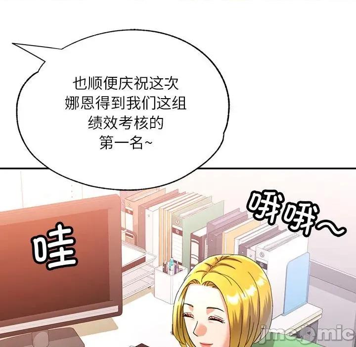 似曾相似的她 可以爱你吗-可以爱你吗 第74话 第95页