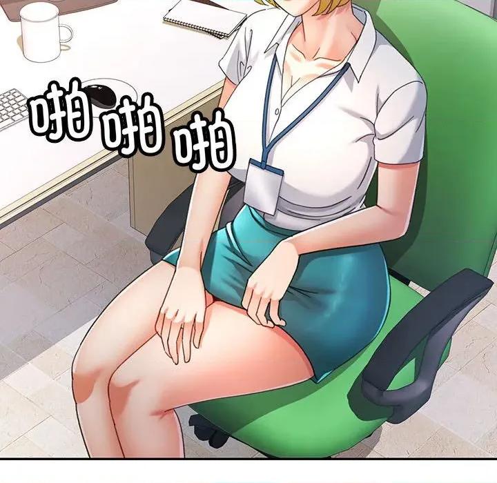 似曾相似的她 可以爱你吗-可以爱你吗 第74话 第96页