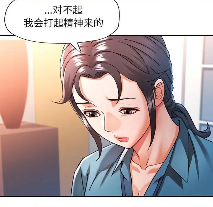 似曾相似的她 可以爱你吗-可以爱你吗 第74话 第106页