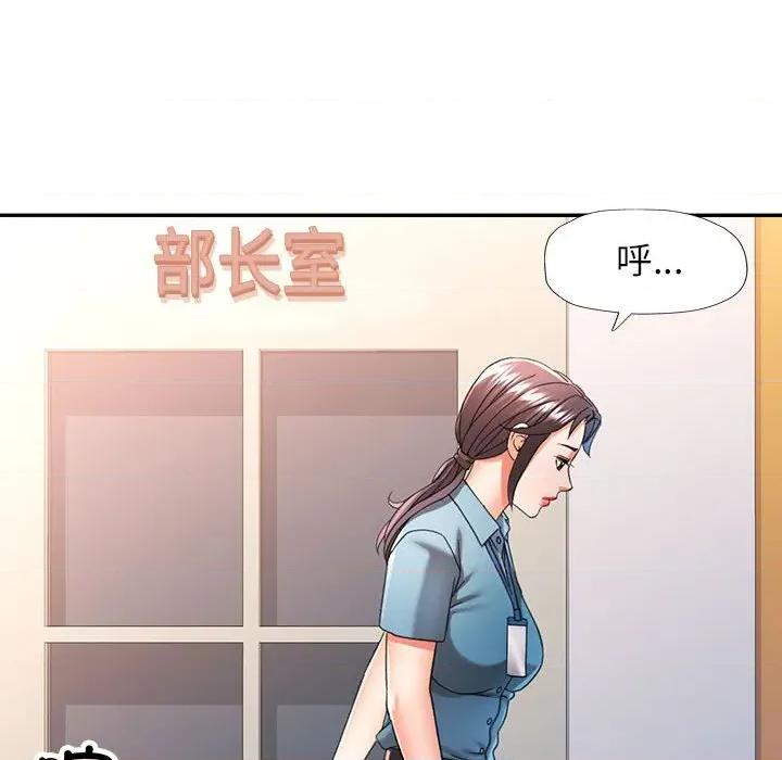 似曾相似的她 可以爱你吗-可以爱你吗 第74话 第109页