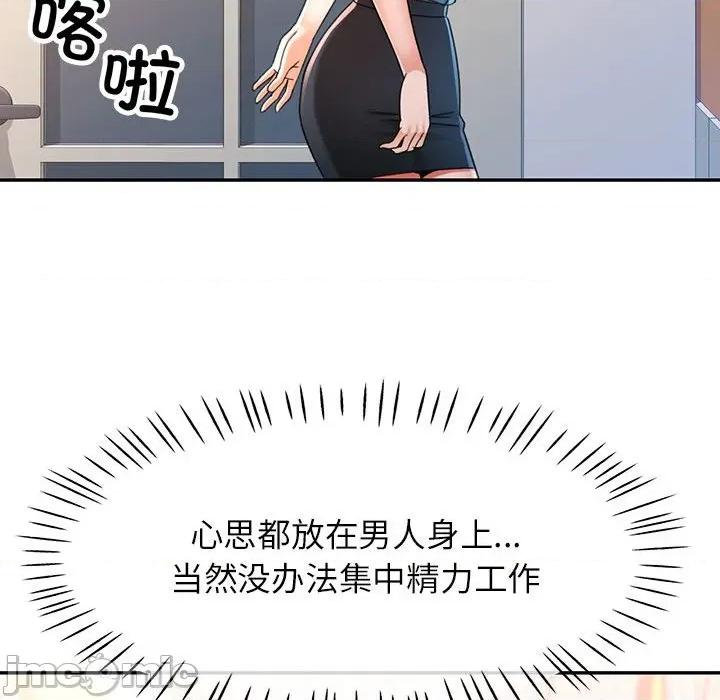 似曾相似的她 可以爱你吗-可以爱你吗 第74话 第110页