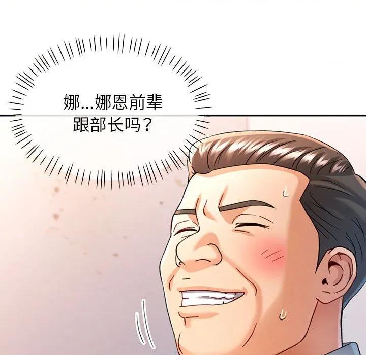 似曾相似的她 可以爱你吗-可以爱你吗 第74话 第121页