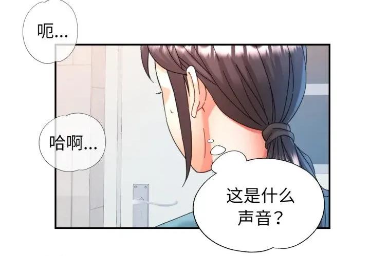 似曾相似的她 可以爱你吗-可以爱你吗 第75话 第4页