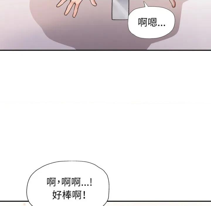 似曾相似的她 可以爱你吗-可以爱你吗 第75话 第32页