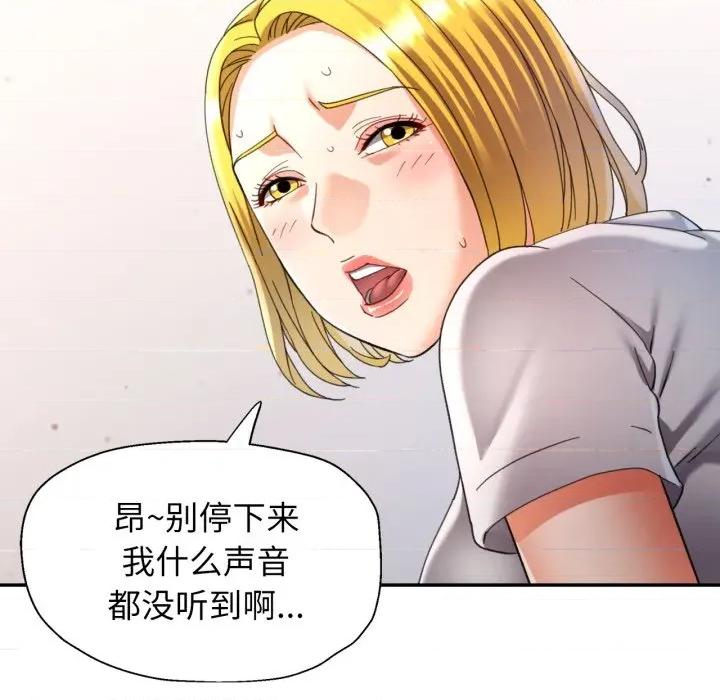 似曾相似的她 可以爱你吗-可以爱你吗 第75话 第48页