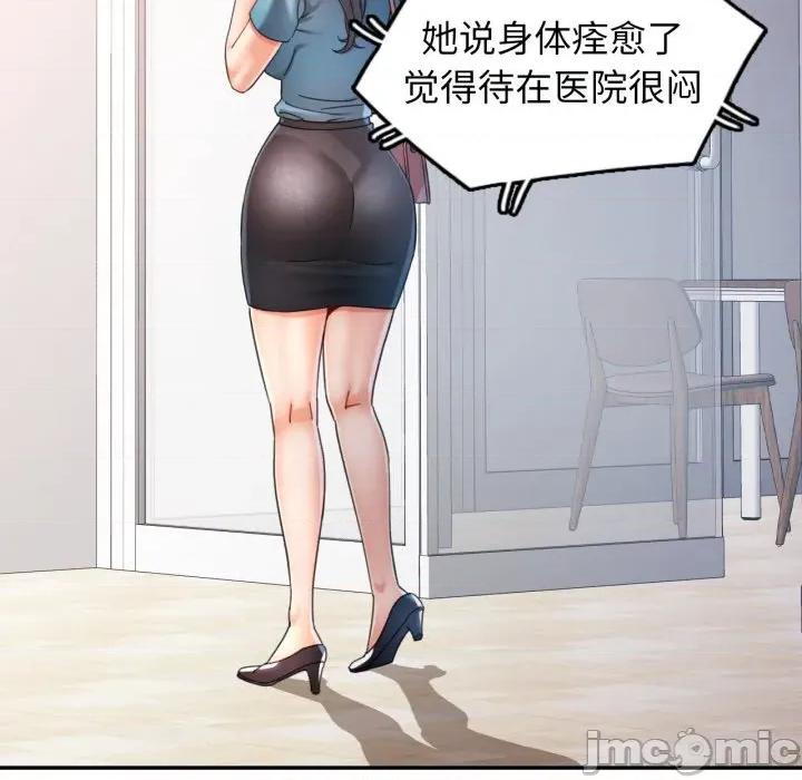 似曾相似的她 可以爱你吗-可以爱你吗 第75话 第55页