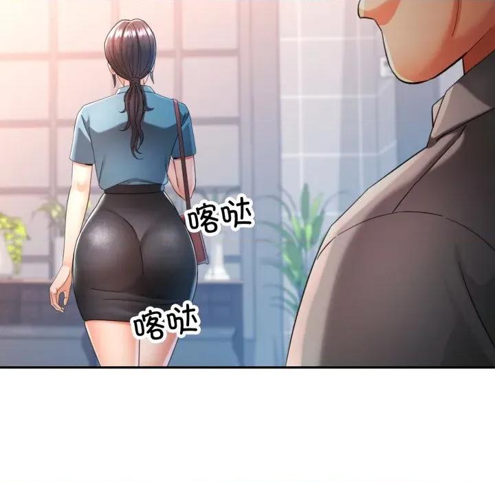 似曾相似的她 可以爱你吗-可以爱你吗 第75话 第71页