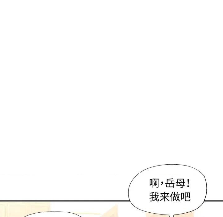 似曾相似的她 可以爱你吗-可以爱你吗 第75话 第76页