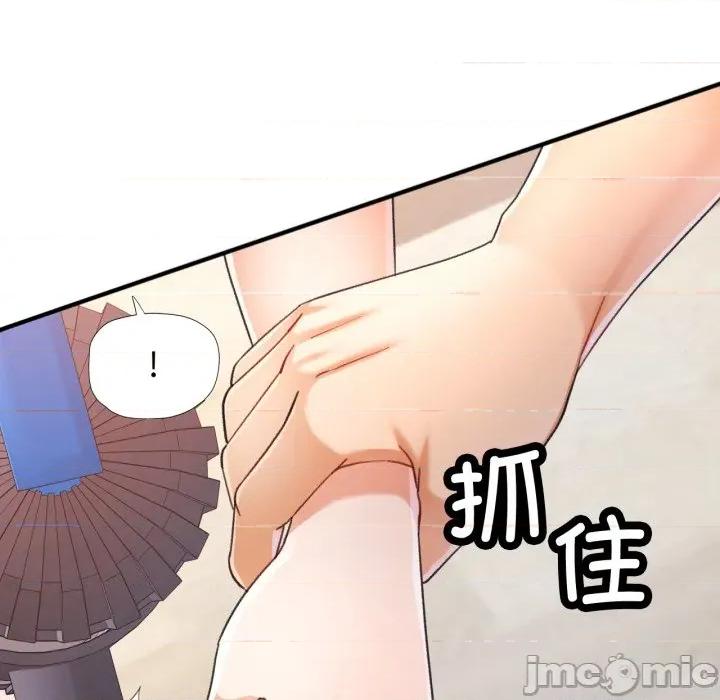 似曾相似的她 可以爱你吗-可以爱你吗 第75话 第80页