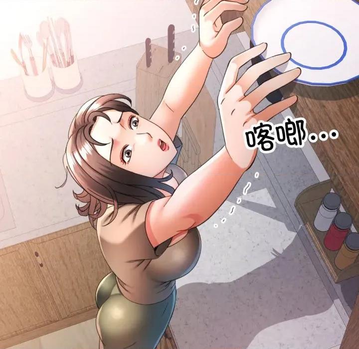 似曾相似的她 可以爱你吗-可以爱你吗 第75话 第96页