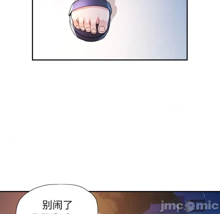 似曾相似的她 可以爱你吗-可以爱你吗 第75话 第130页