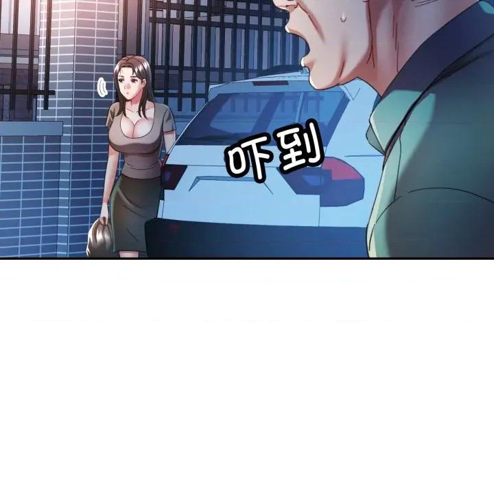 似曾相似的她 可以爱你吗-可以爱你吗 第75话 第133页