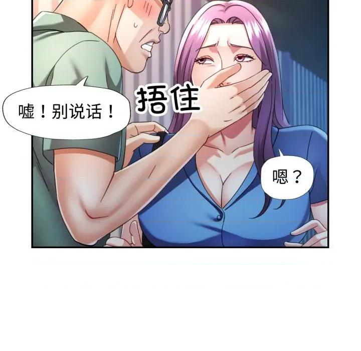 似曾相似的她 可以爱你吗-可以爱你吗 第75话 第136页