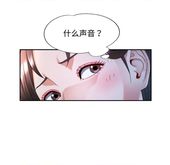 似曾相似的她 可以爱你吗-可以爱你吗 第75话 第137页