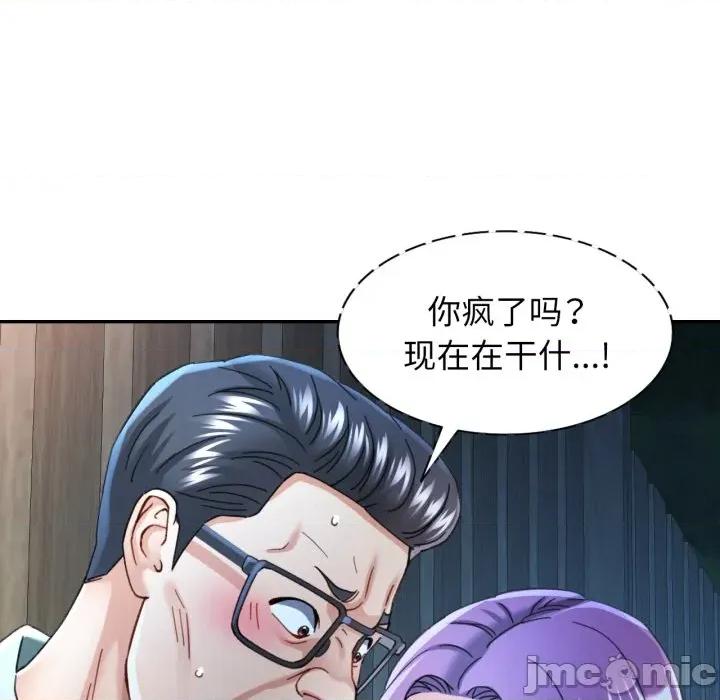 似曾相似的她 可以爱你吗-可以爱你吗 第76话 第20页