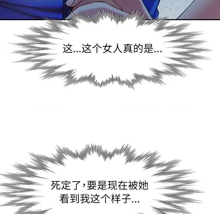似曾相似的她 可以爱你吗-可以爱你吗 第76话 第28页