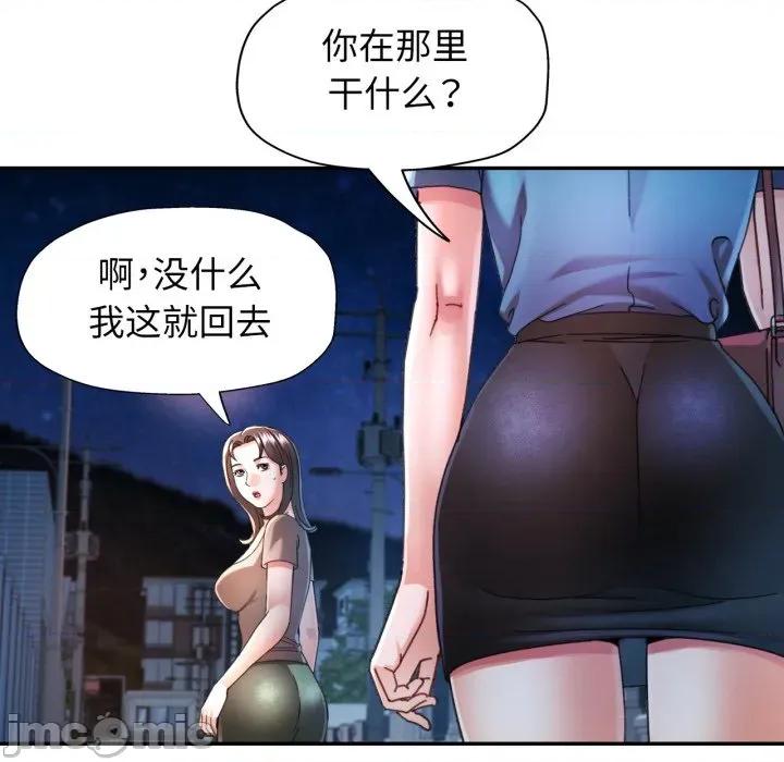 似曾相似的她 可以爱你吗-可以爱你吗 第76话 第35页