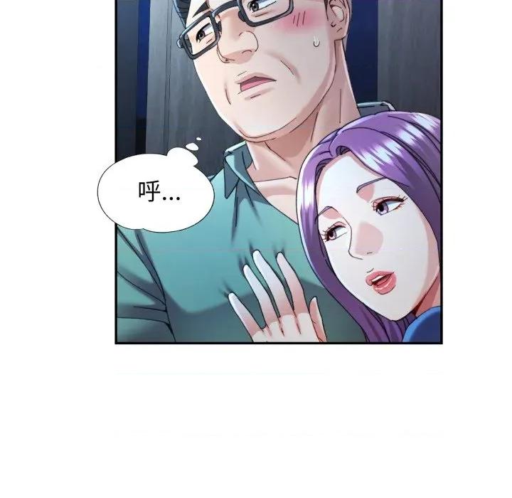 似曾相似的她 可以爱你吗-可以爱你吗 第76话 第37页