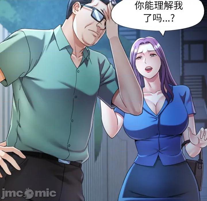 似曾相似的她 可以爱你吗-可以爱你吗 第76话 第40页