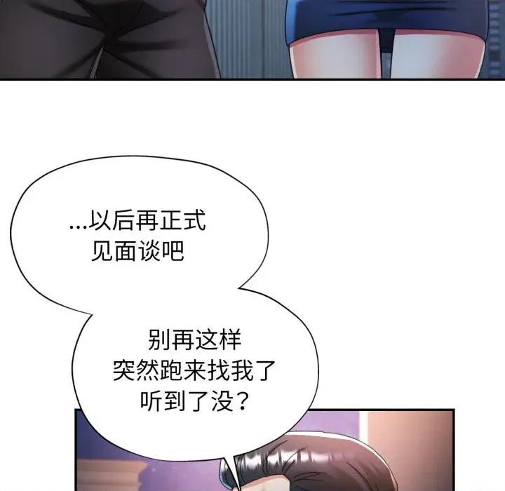 似曾相似的她 可以爱你吗-可以爱你吗 第76话 第41页
