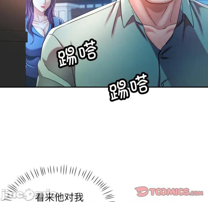 似曾相似的她 可以爱你吗-可以爱你吗 第76话 第45页