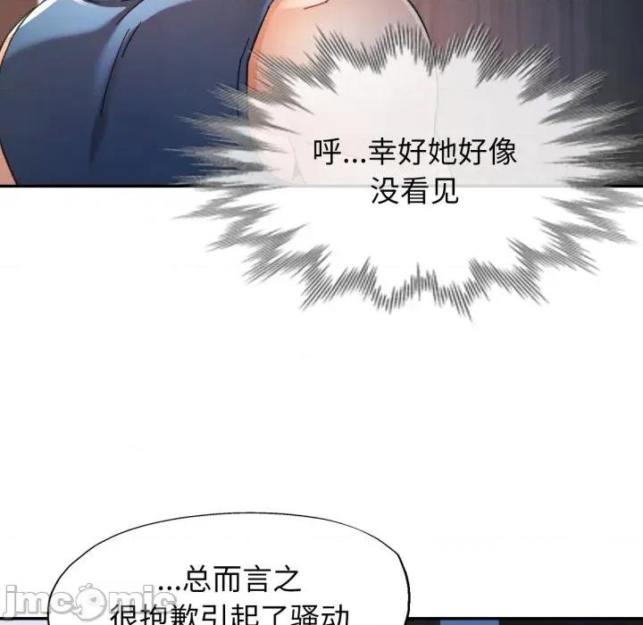似曾相似的她 可以爱你吗-可以爱你吗 第76话 第60页