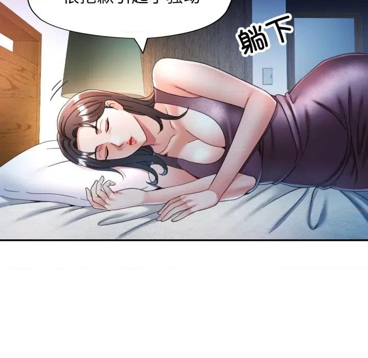 似曾相似的她 可以爱你吗-可以爱你吗 第76话 第61页