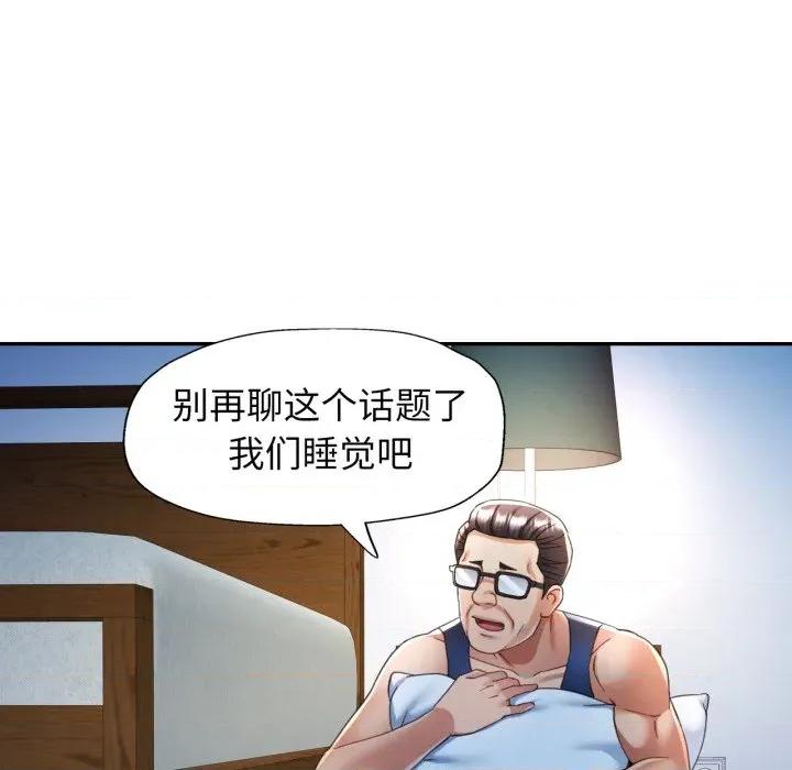 似曾相似的她 可以爱你吗-可以爱你吗 第76话 第64页