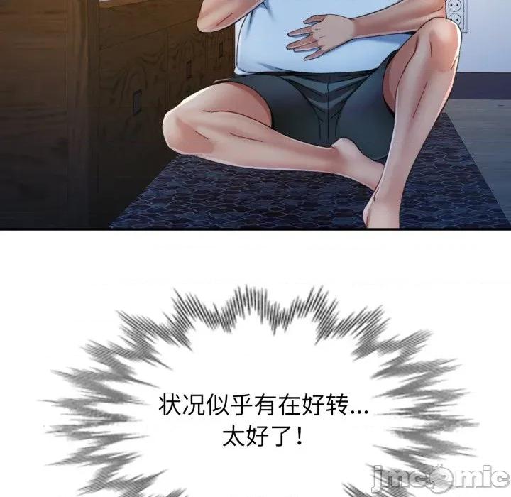 似曾相似的她 可以爱你吗-可以爱你吗 第76话 第65页