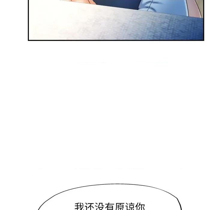似曾相似的她 可以爱你吗-可以爱你吗 第76话 第67页