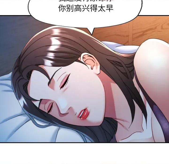 似曾相似的她 可以爱你吗-可以爱你吗 第76话 第68页